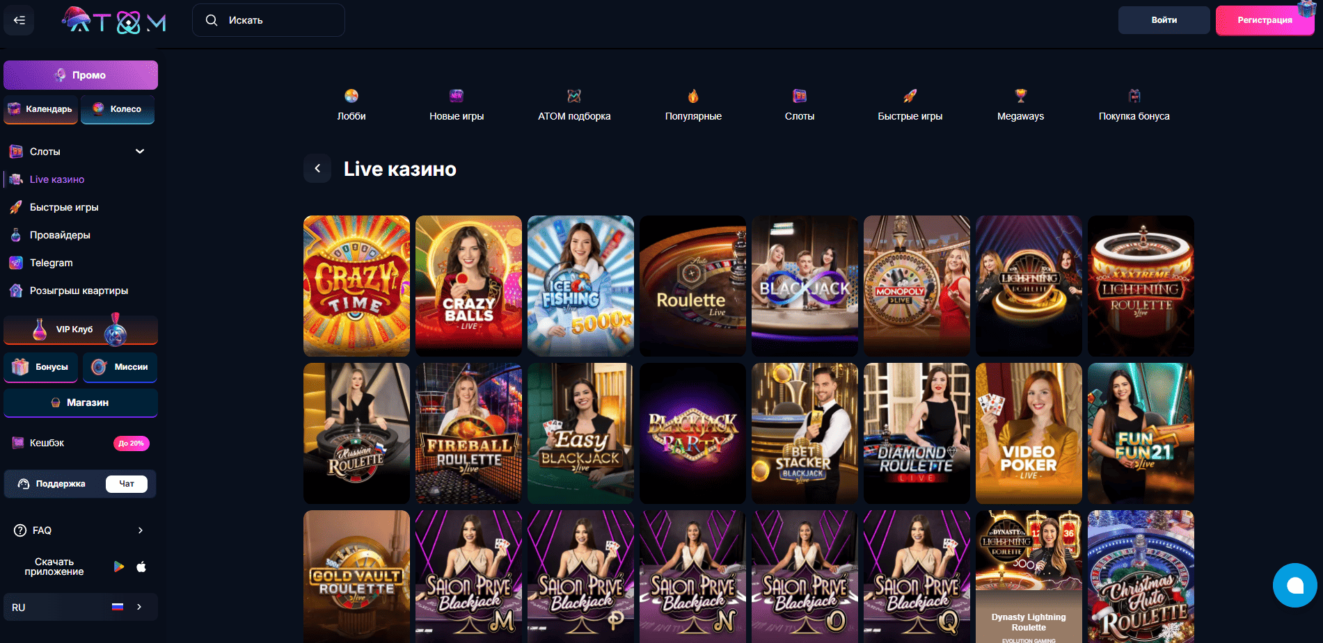 Atom Casino — выигрывайте